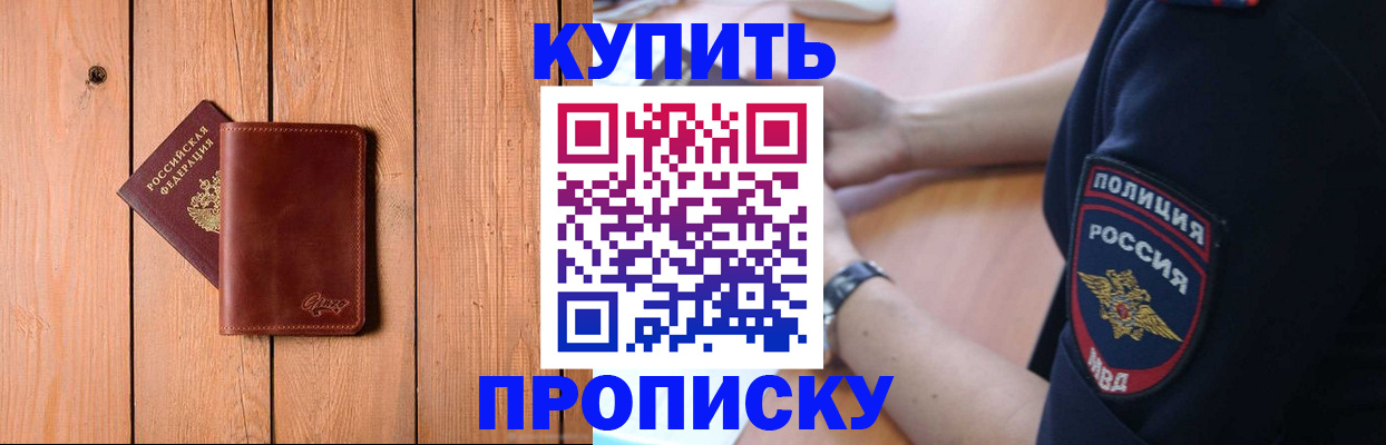 временная регистрация 2025 в Льгове