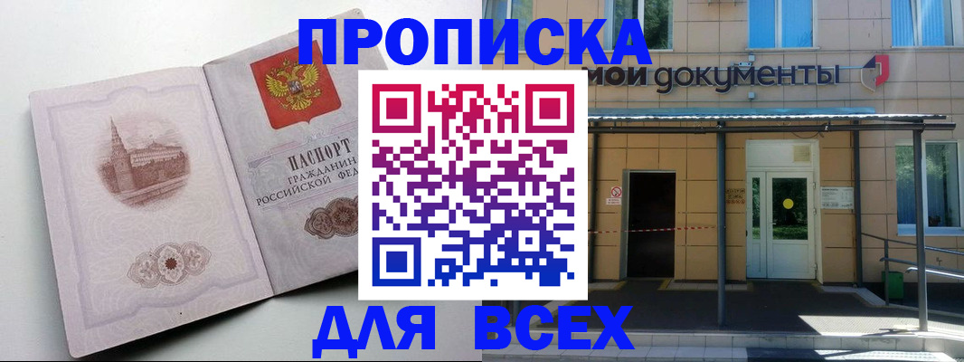 прописка иностранных граждан в Льгове