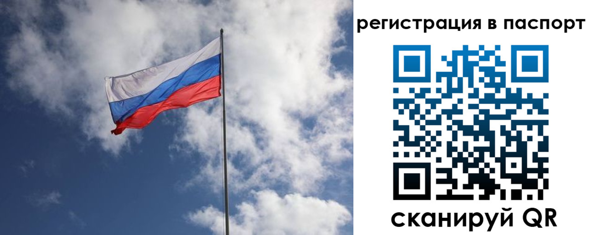 временная прописка в Льгове