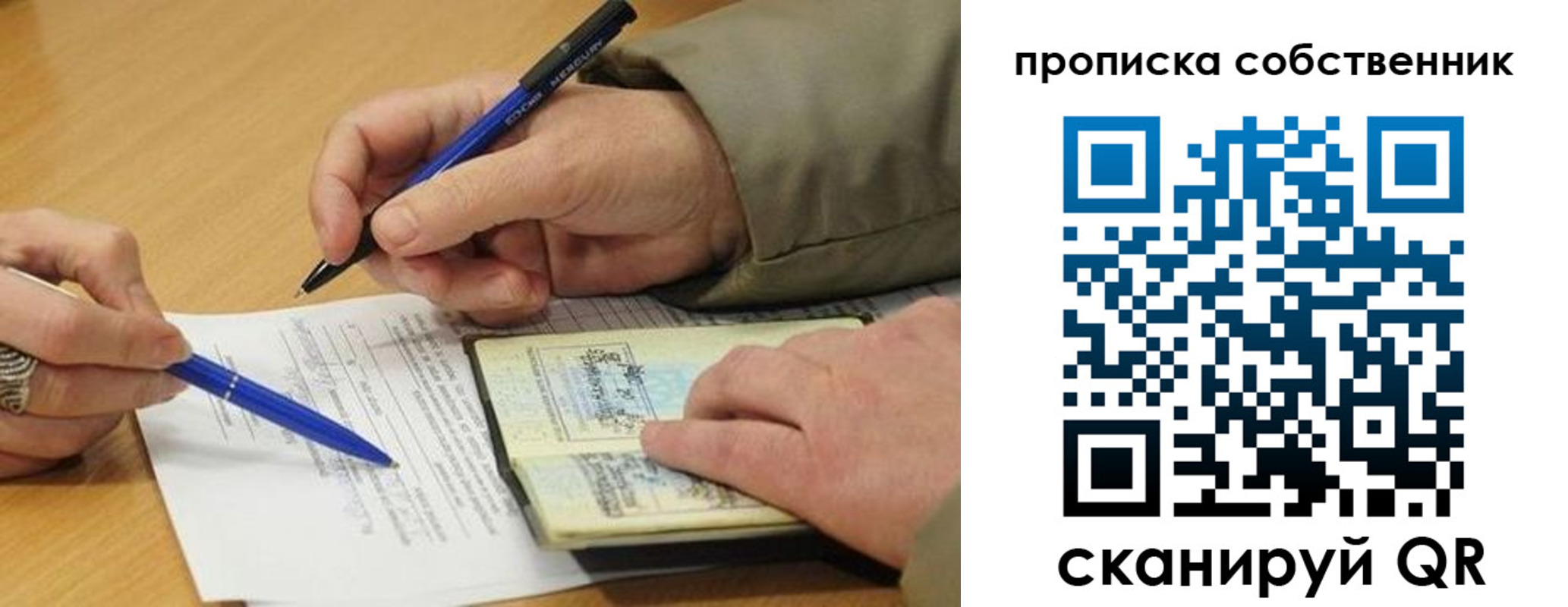 прописка в квартире в Льгове