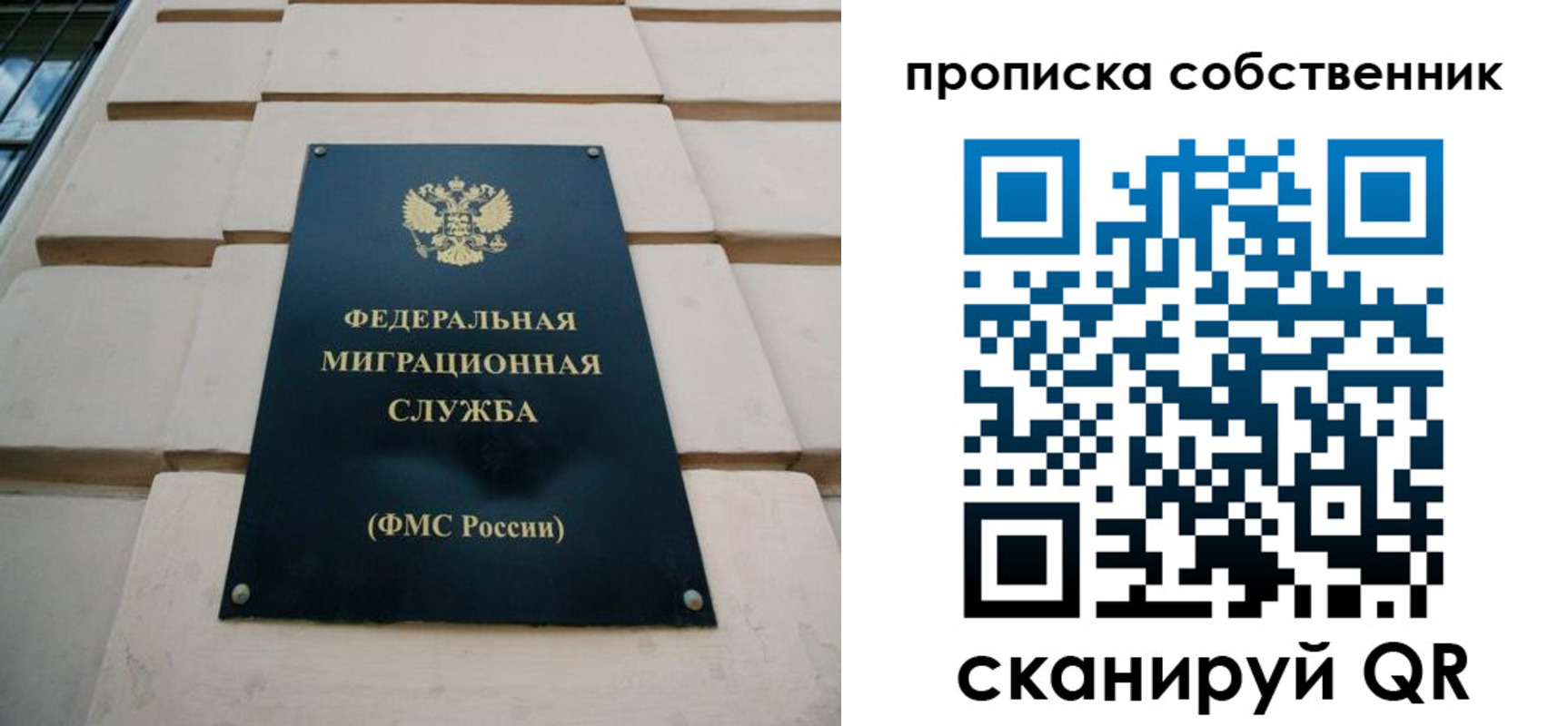 временная регистрация для всех в Льгове