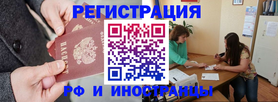 временная прописка в Льгове