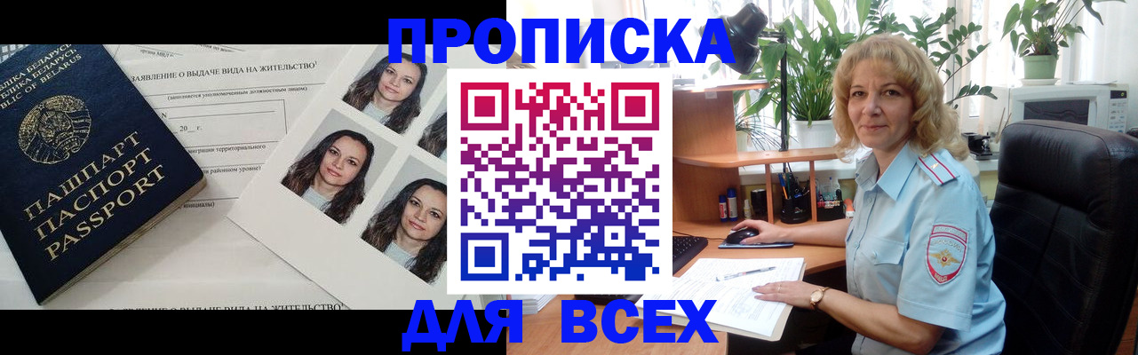временная регистрация 2025 в Льгове
