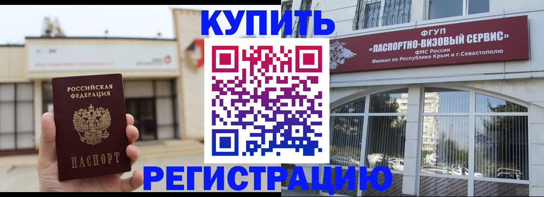 временная регистрация в Льгове