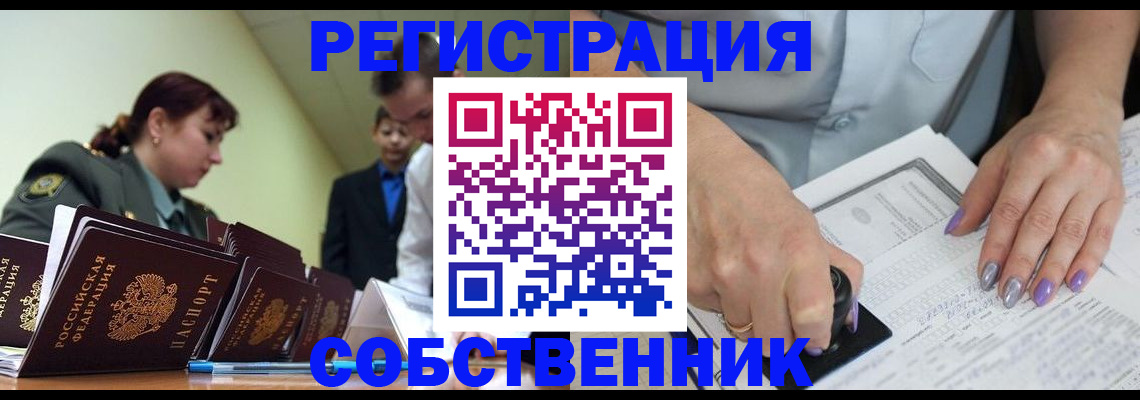 прописка для военкомата в Льгове