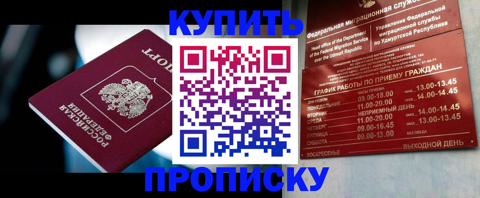 временная регистрация для школы в Льгове