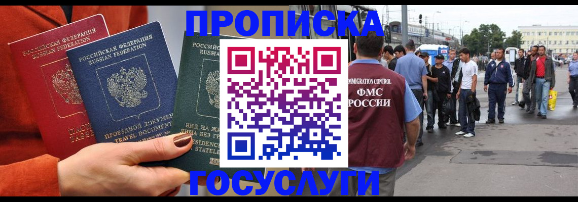 прописка в квартире в Льгове