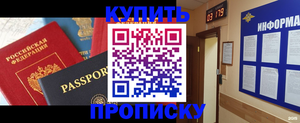прописка ребенка в Льгове