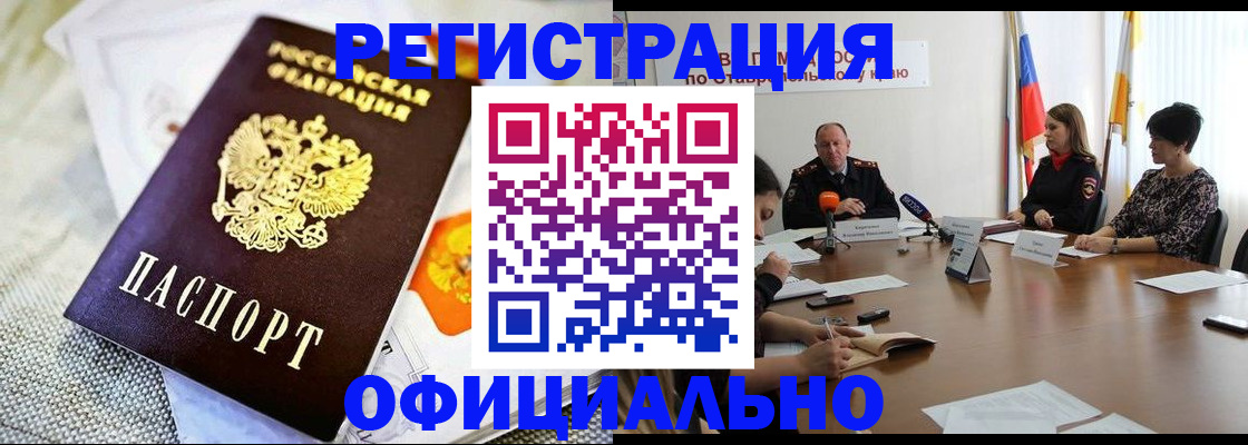 прописка в квартире в Льгове