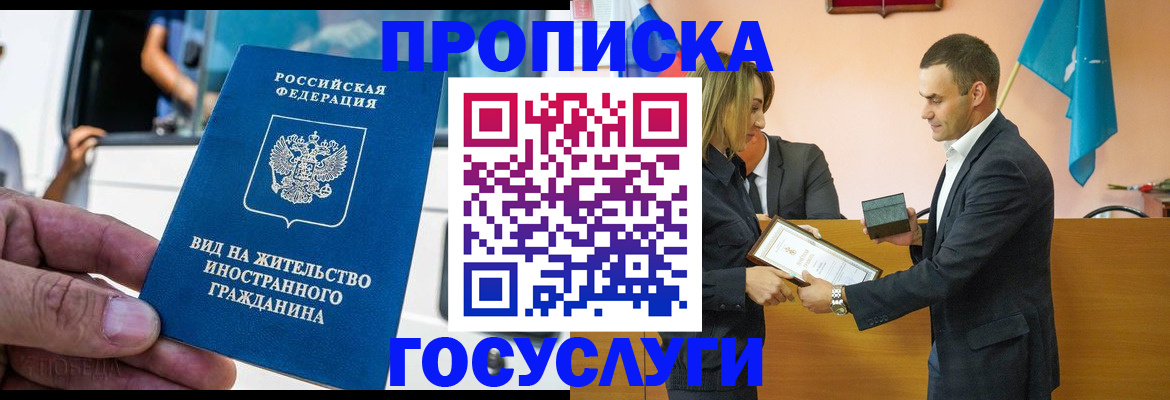прописка ребенка в Льгове
